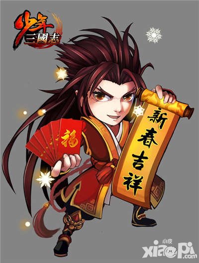 少年三國(guó)志春節(jié)活動(dòng)第一彈 除夕巡游歡樂多