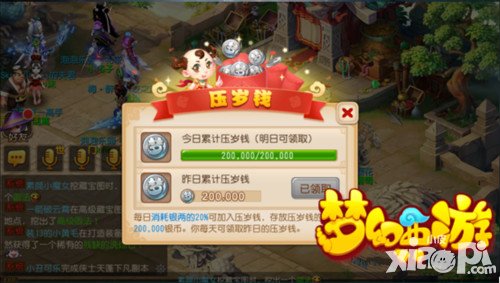 夢(mèng)幻西游手游新春活動(dòng) 壓歲錢(qián)大放送