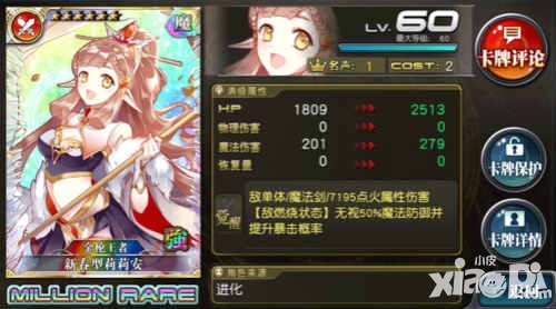 乖離性百萬(wàn)亞瑟王新春扭蛋第二期活動(dòng)