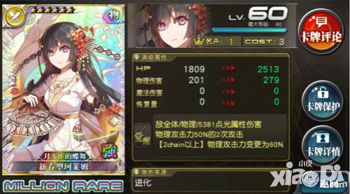 乖離性百萬亞瑟王新春國服原創(chuàng)扭蛋第三期活動(dòng)