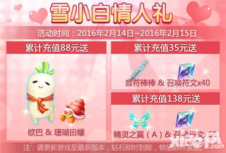 天天風(fēng)之旅情人節(jié)活動(dòng) 超值豪禮送不停