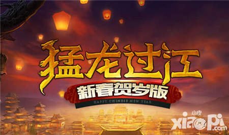 熱血傳奇手機(jī)版情人節(jié)活動(dòng) 普天同慶送豪禮