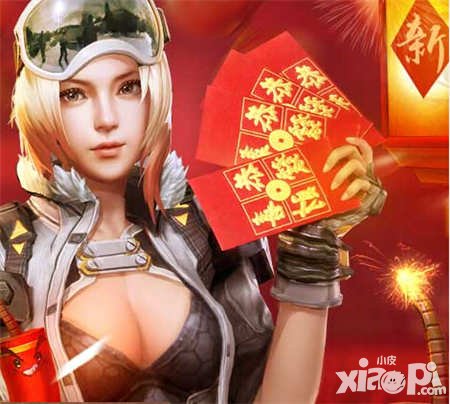 全民突擊情人節(jié)活動(dòng)