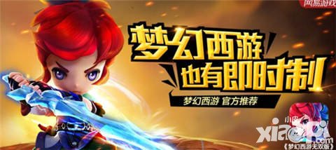夢(mèng)幻西游無(wú)雙版ios版什么時(shí)候出