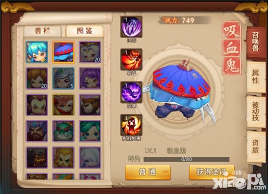 夢幻西游無雙版吸血鬼打什么書 吸血鬼打書打什么好