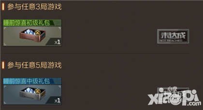 CF手游2月17日-18日活動(dòng) 睡前參戰(zhàn)有好禮