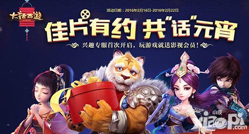 大話西游手游電影節(jié)什么時(shí)候開始