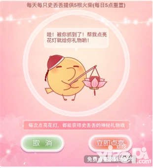 奇跡暖暖元宵節(jié)活動(dòng) 史丟丟幫你來點(diǎn)燈