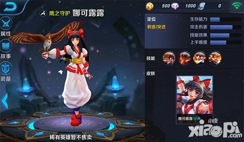 王者榮耀娜可露露是lol里的誰