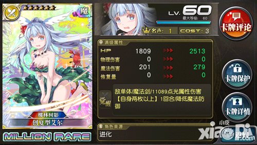 乖離性百萬亞瑟王寶島風情扭蛋活動