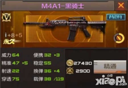 CF手游M4A1黑騎士怎么獲得 M4A1黑騎士什么時候出