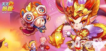 天天酷跑豪禮迎開(kāi)學(xué) 禮包商城梅開(kāi)二度