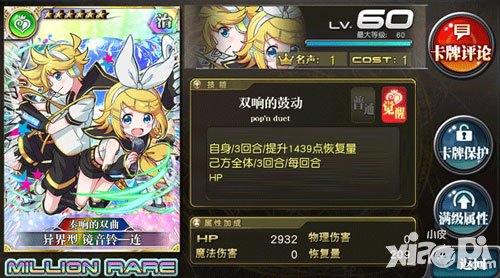 乖離性百萬(wàn)亞瑟王初音扭蛋第二期活動(dòng)