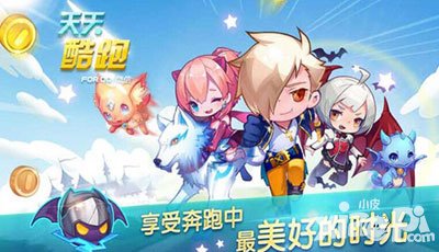 天天酷跑積分抽獎(jiǎng)?lì)I(lǐng)好禮 抽獎(jiǎng)贈(zèng)送豪禮多