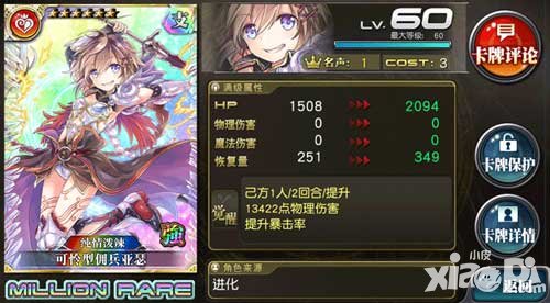 乖離性百萬亞瑟王火風(fēng)限定扭蛋活動 可憐兵強勢來襲