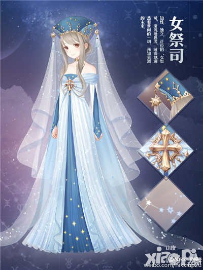 暖暖環(huán)游世界雙重限時活動 女祭司套裝華麗上架