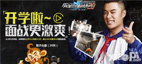 全民槍戰(zhàn)開學(xué)季禮包 鈦金M4A1免費送