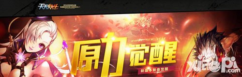 天天炫斗3月副本嘉年華，登錄就送水象星陣