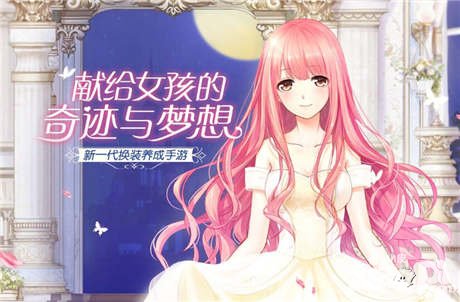 奇跡暖暖周末公主級雙倍活動 第十章掉落雙倍