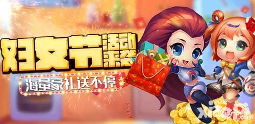 去吧皮卡丘女生節(jié)活動來襲 豪禮燃爆三月