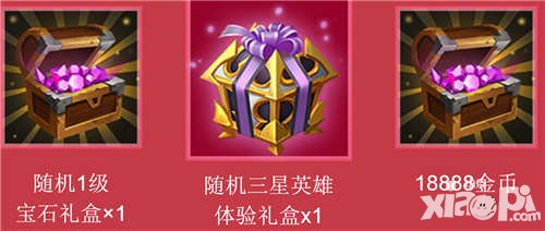 全民超神女生節(jié)超強福利 超神福袋大放送