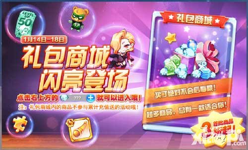 天天酷跑禮包商城每周更新 獎勵內(nèi)容依舊豐富