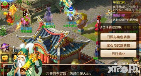 夢幻西游手游轉門派法寶怎么辦 法寶可以轉嗎