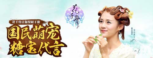 花千骨手游3月11日活動(dòng)