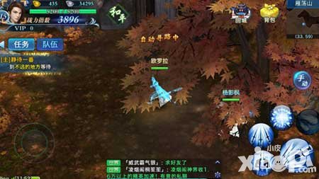 劍俠移動版ios什么時候開測 哪里可以下載游戲