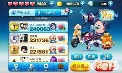 天天酷跑指定任務(wù)領(lǐng)好禮 升級寶物有返利