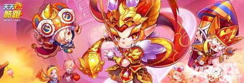 天天酷跑pk對戰(zhàn)得禮包 限定豪禮等你拿