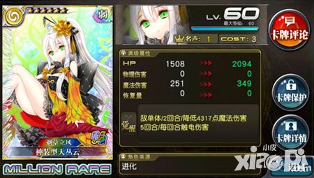 乖離性百萬亞瑟王幻想兵器扭蛋活動(dòng)