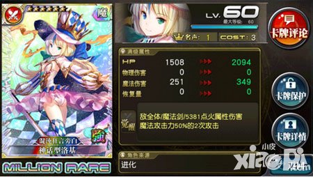 乖離性百萬亞瑟王諸神黃昏扭蛋活動 2倍弱酸來襲