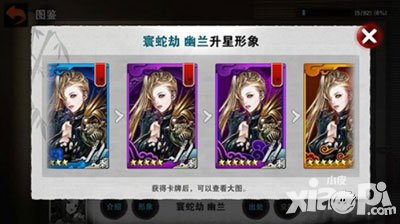 戰(zhàn)斗吧劍靈卡牌最高等級(jí)多少 最高能升到多少級(jí)