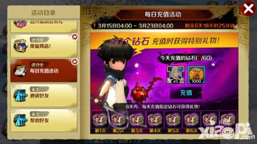 戰(zhàn)斗吧劍靈道天風(fēng)活動(dòng)閃亮來襲 連充八天帶回家