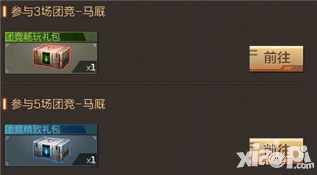 CF手游每日刷圖活動 AK47野戰(zhàn)軍碎片大放送