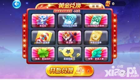 天天酷跑黃金獎池大更新 全新寶物強勢來襲