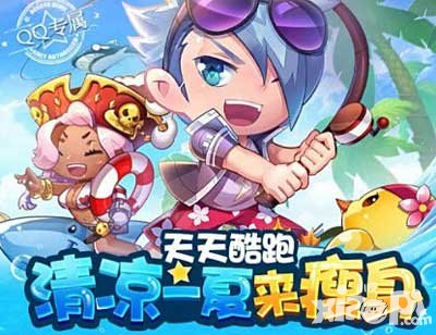 天天酷跑理財(cái)大師活動(dòng)來襲 累計(jì)消耗送鉆石