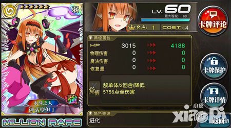 乖離性百萬亞瑟王超圣杯祭扭蛋活動(dòng) 神話型索爾來襲