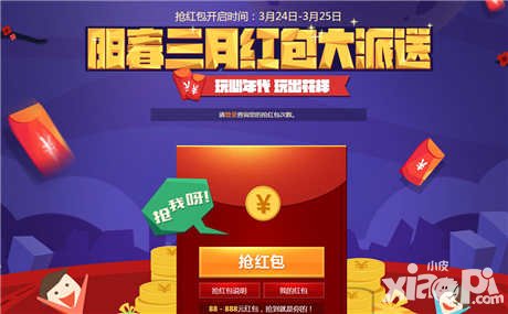 格斗學(xué)院三月獻(xiàn)禮 紅包返利火熱來襲