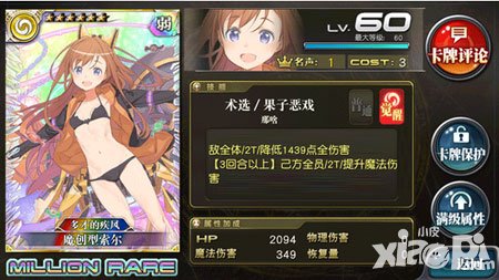 乖離性百萬亞瑟王魔創(chuàng)型系列扭蛋活動(dòng)