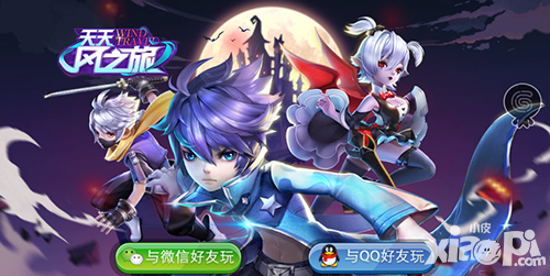 天天風之旅復活節(jié)活動大揭秘 驚喜好禮等你拿