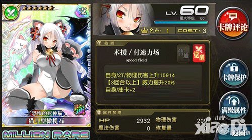 乖離性百萬亞瑟王風光限定扭蛋活動 光教官再次開啟