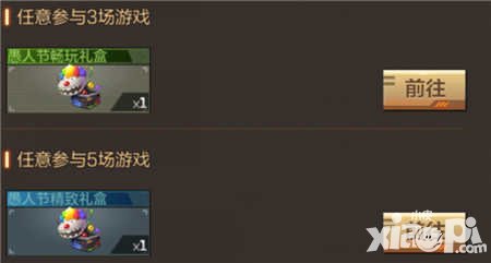 CF手游愚人節(jié)獻(xiàn)禮第二彈 每日睡前參戰(zhàn)有獎(jiǎng)