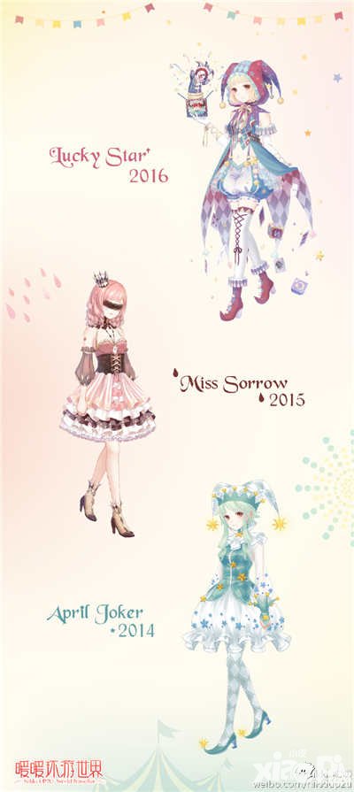 暖暖環(huán)游世界愚人節(jié)活動(dòng)來襲 愚人節(jié)套裝全系列登場(chǎng)