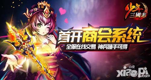 少年三國志歡樂第二彈 團(tuán)購鉅惠打折