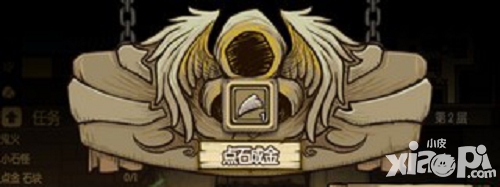 貪婪洞窟點(diǎn)金臺(tái)在哪 點(diǎn)石成金臺(tái)怎么用