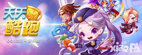 天天酷跑女警小兔限時(shí)上架 更有正義綿羊相伴