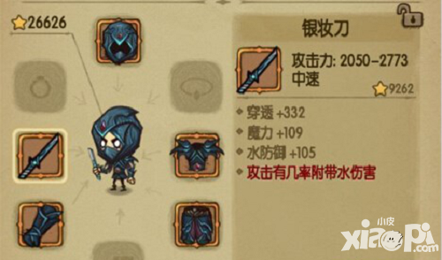 貪婪洞窟銀妝刀怎么得 中速武器銀妝刀怎么樣