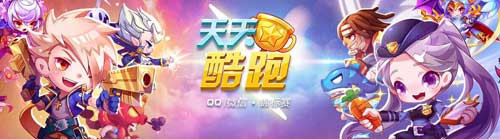 天天酷跑累計(jì)充值送豪禮 十連抽券黃金獎(jiǎng)券送不停